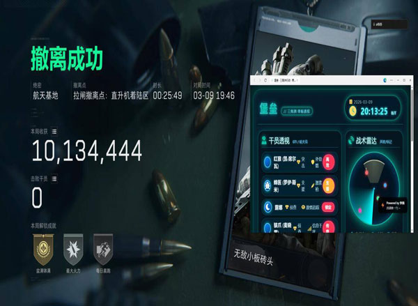 三角洲外挂视角实操透视自瞄效果